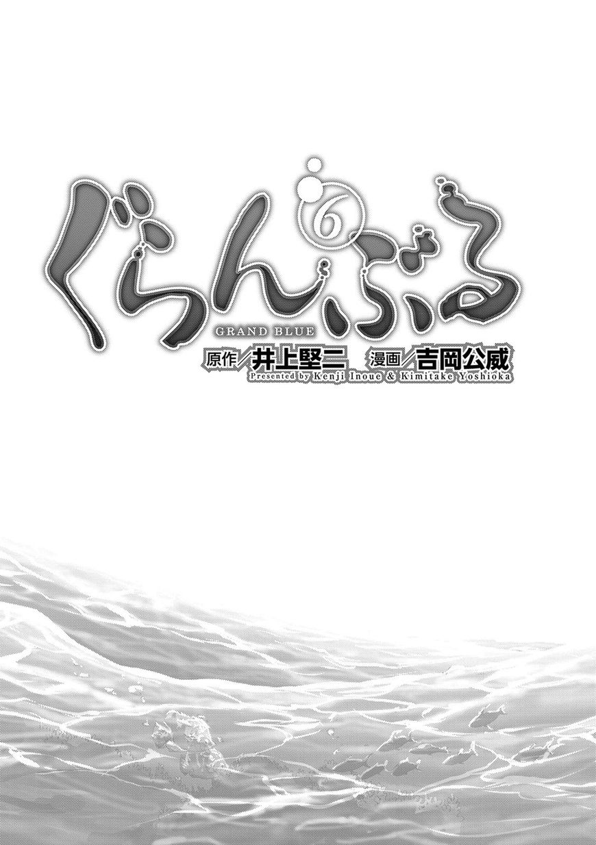 Grand Blue chapter 22 page 4