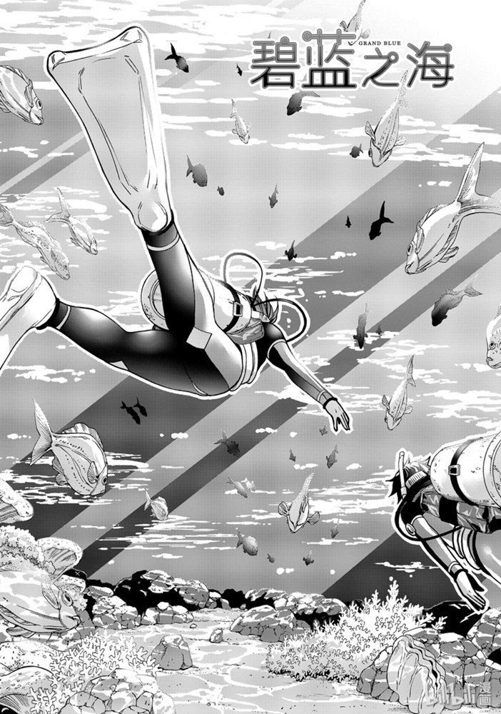 Grand Blue chapter 61 page 3