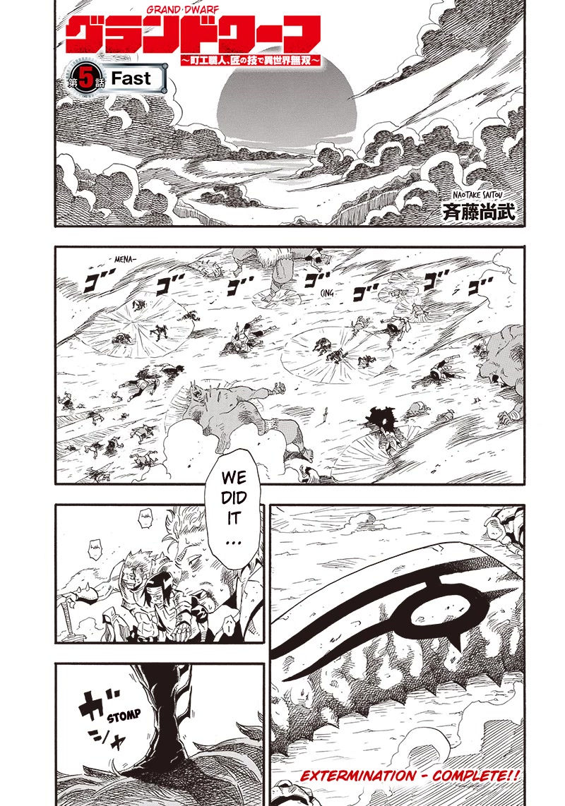 Grand Dwarf ~ The Smalltown Craftsman's Skills Are Unmatched In Another World ~ chapter 5 page 1