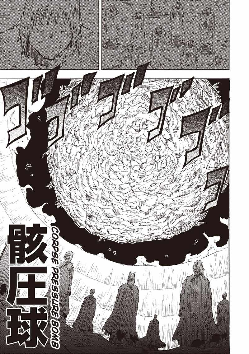 Grand Dwarf chapter 24 page 17