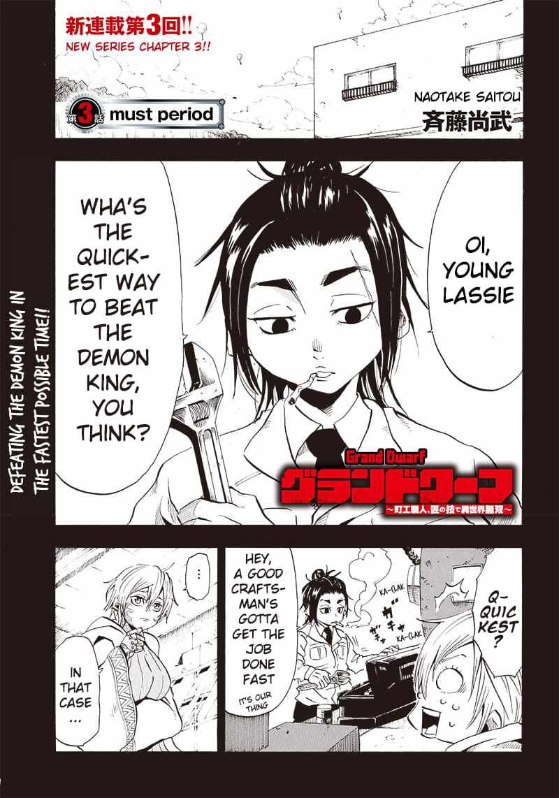 Grand Dwarf chapter 3 page 1