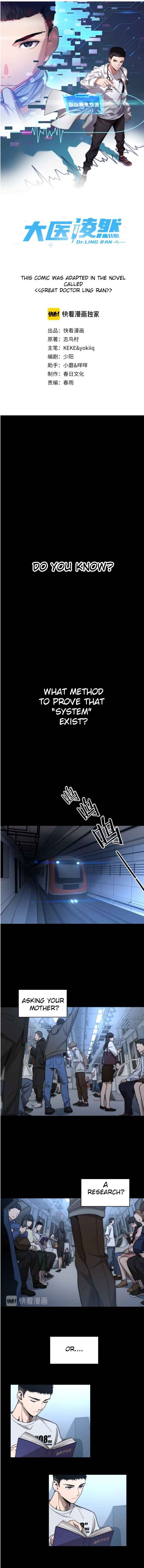 Great Doctor Ling Ran chapter 1 page 2