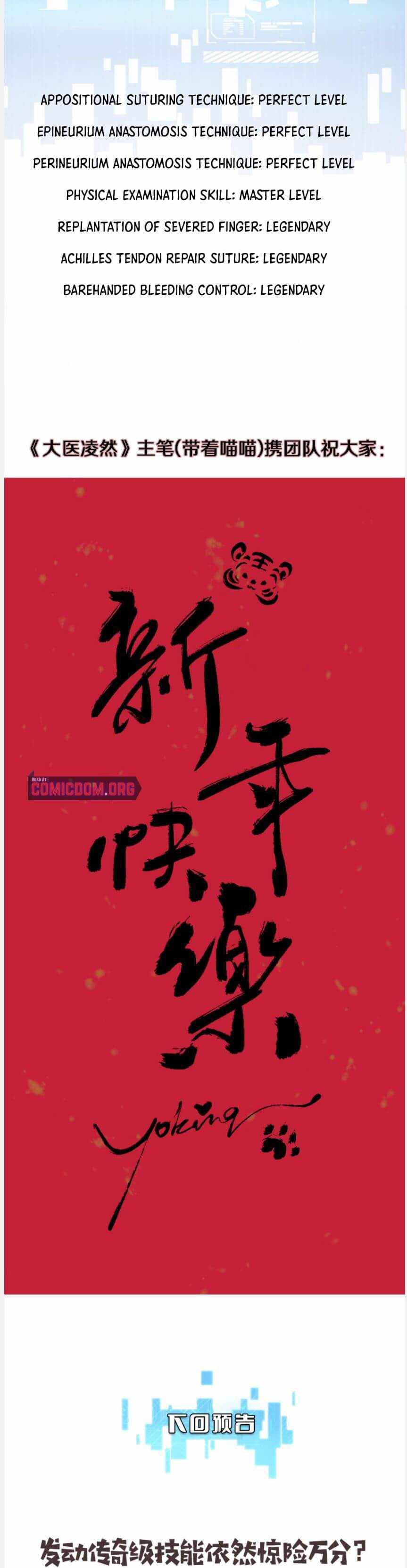 Great Doctor Ling Ran chapter 101 page 15