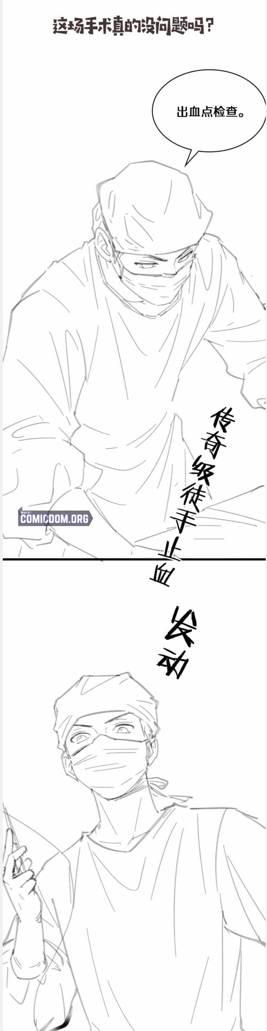 Great Doctor Ling Ran chapter 101 page 16