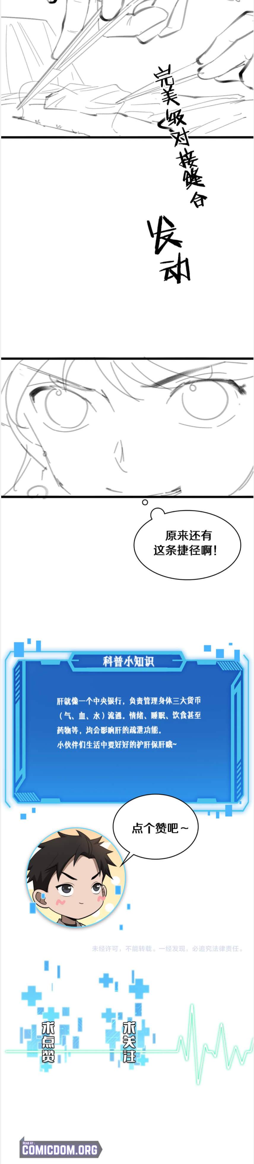 Great Doctor Ling Ran chapter 102 page 14