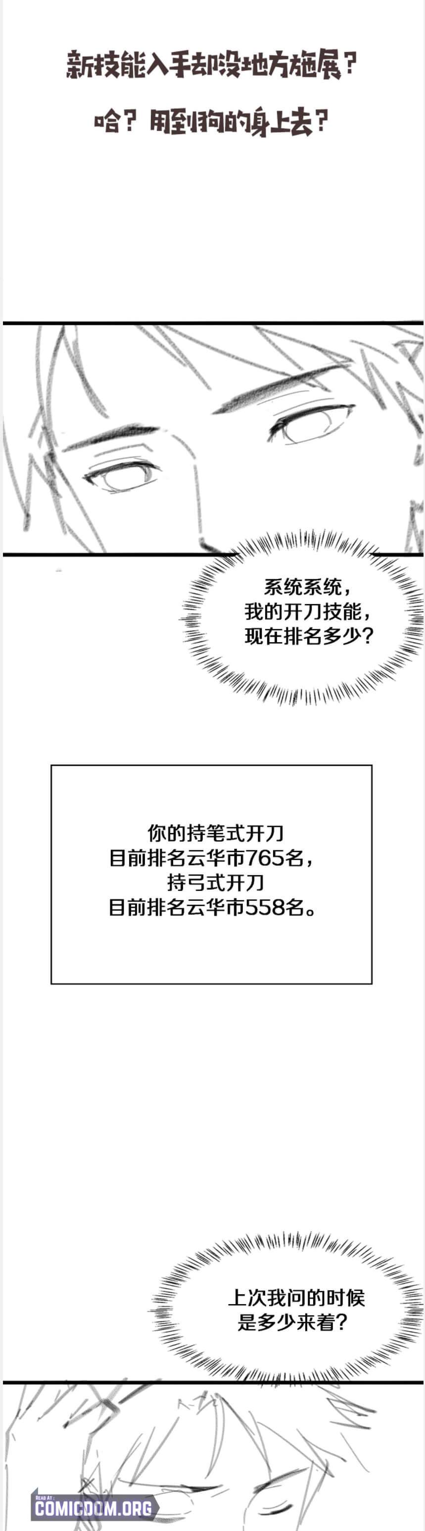 Great Doctor Ling Ran chapter 104 page 17