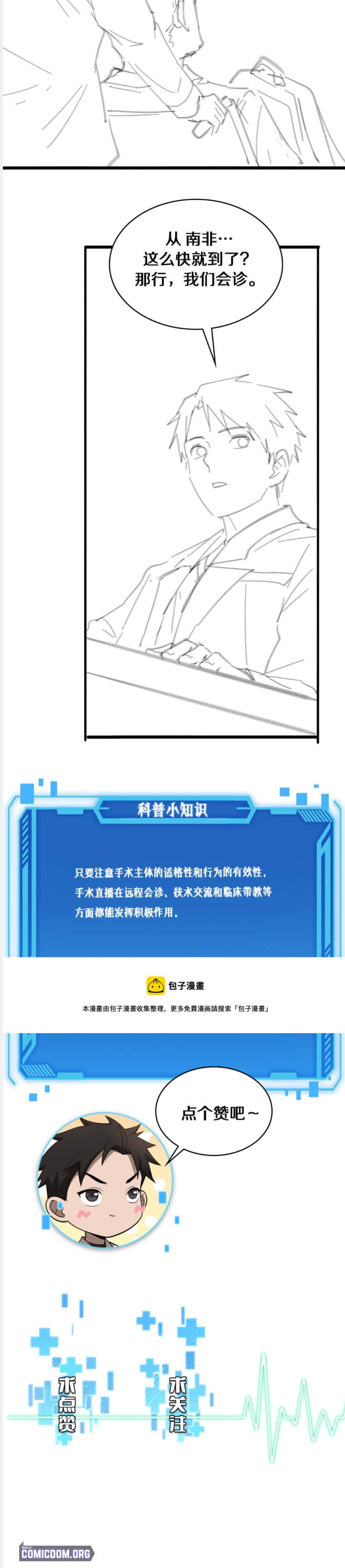 Great Doctor Ling Ran chapter 111 page 19