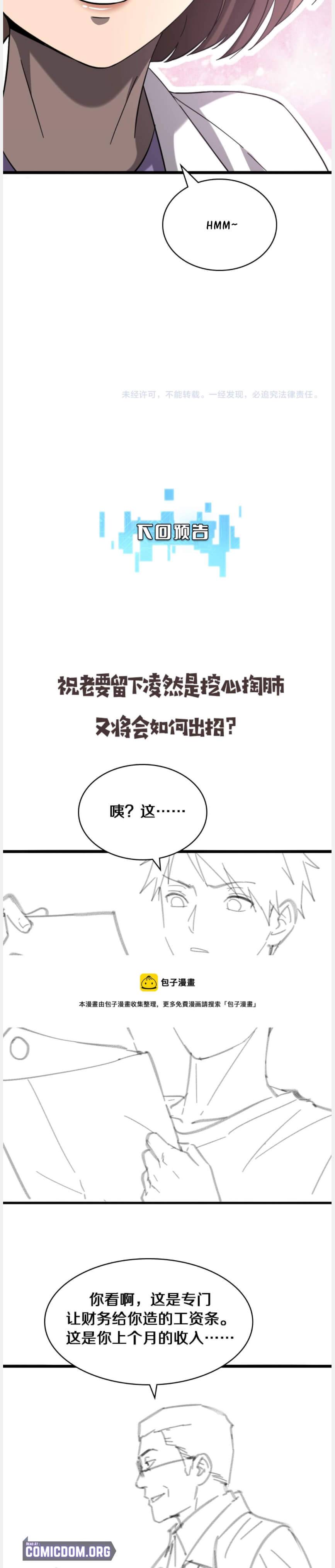 Great Doctor Ling Ran chapter 113 page 20