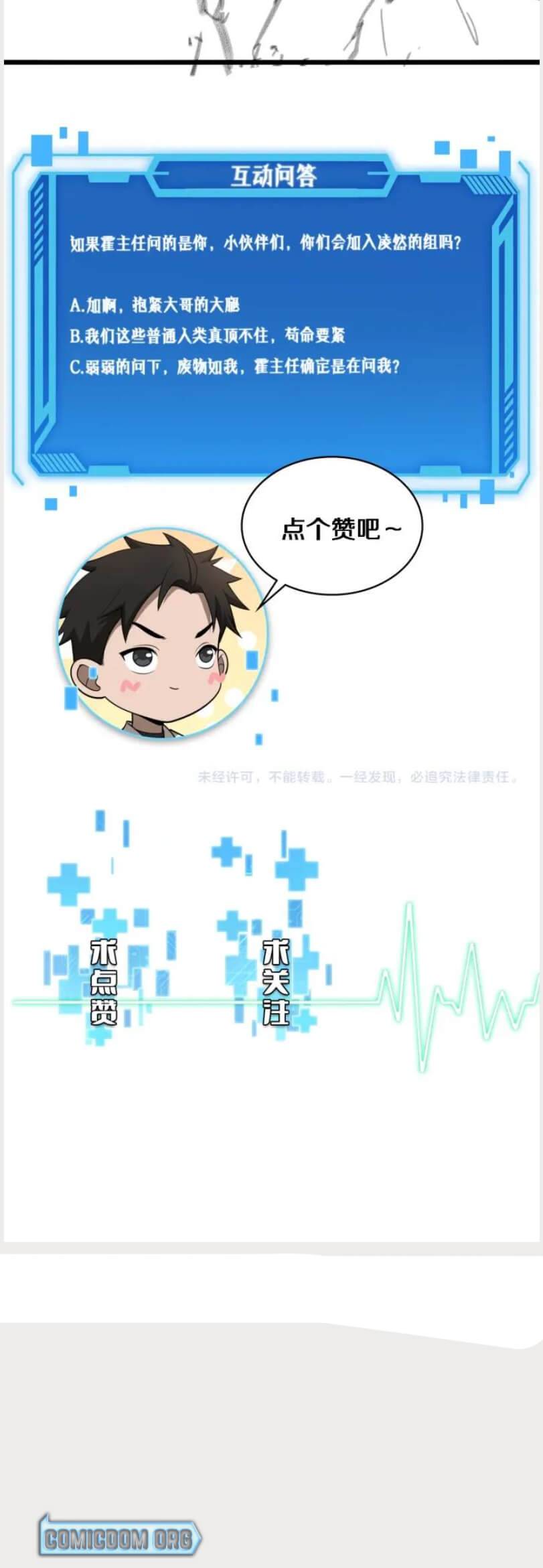 Great Doctor Ling Ran chapter 117 page 18