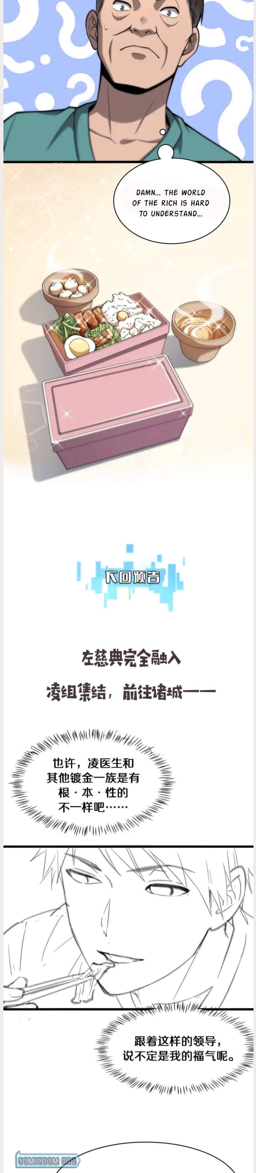 Great Doctor Ling Ran chapter 119 page 17