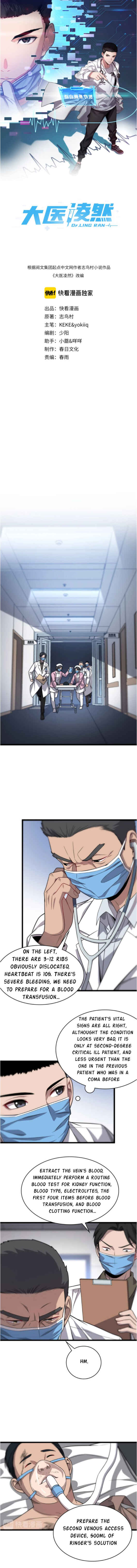 Great Doctor Ling Ran chapter 12 page 1