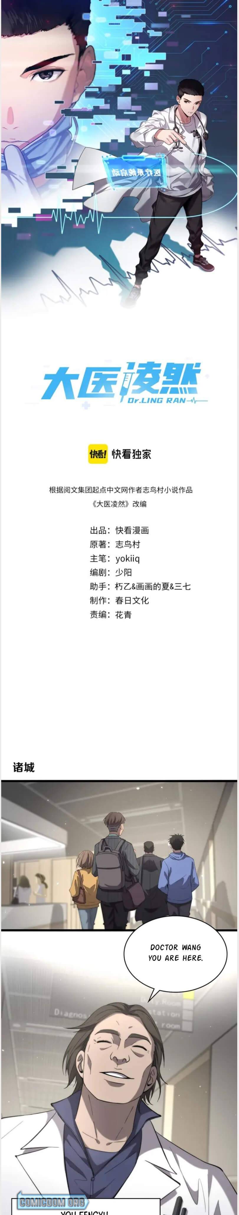 Great Doctor Ling Ran chapter 121 page 2