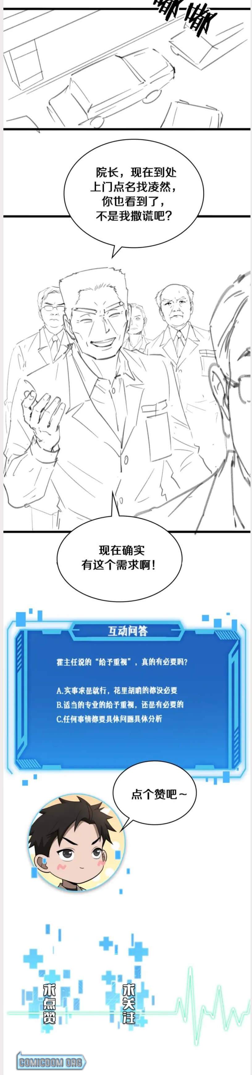 Great Doctor Ling Ran chapter 123 page 20