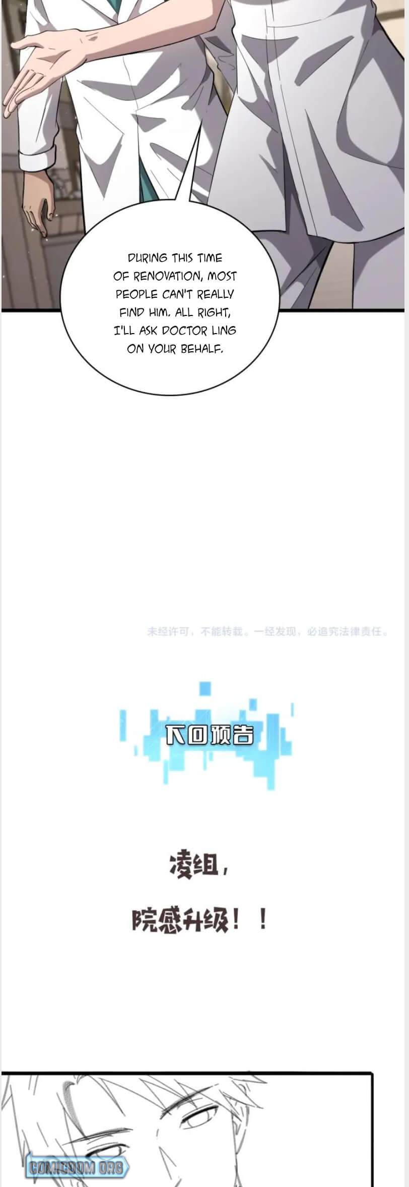 Great Doctor Ling Ran chapter 125 page 17