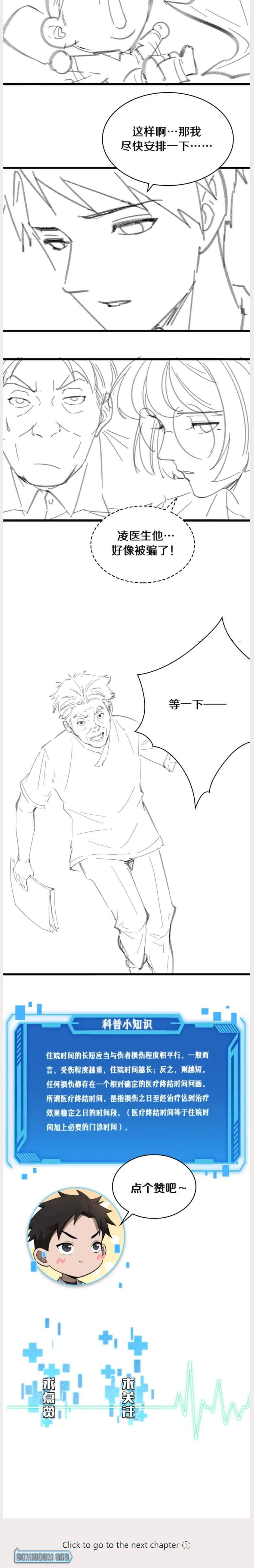 Great Doctor Ling Ran chapter 129 page 18