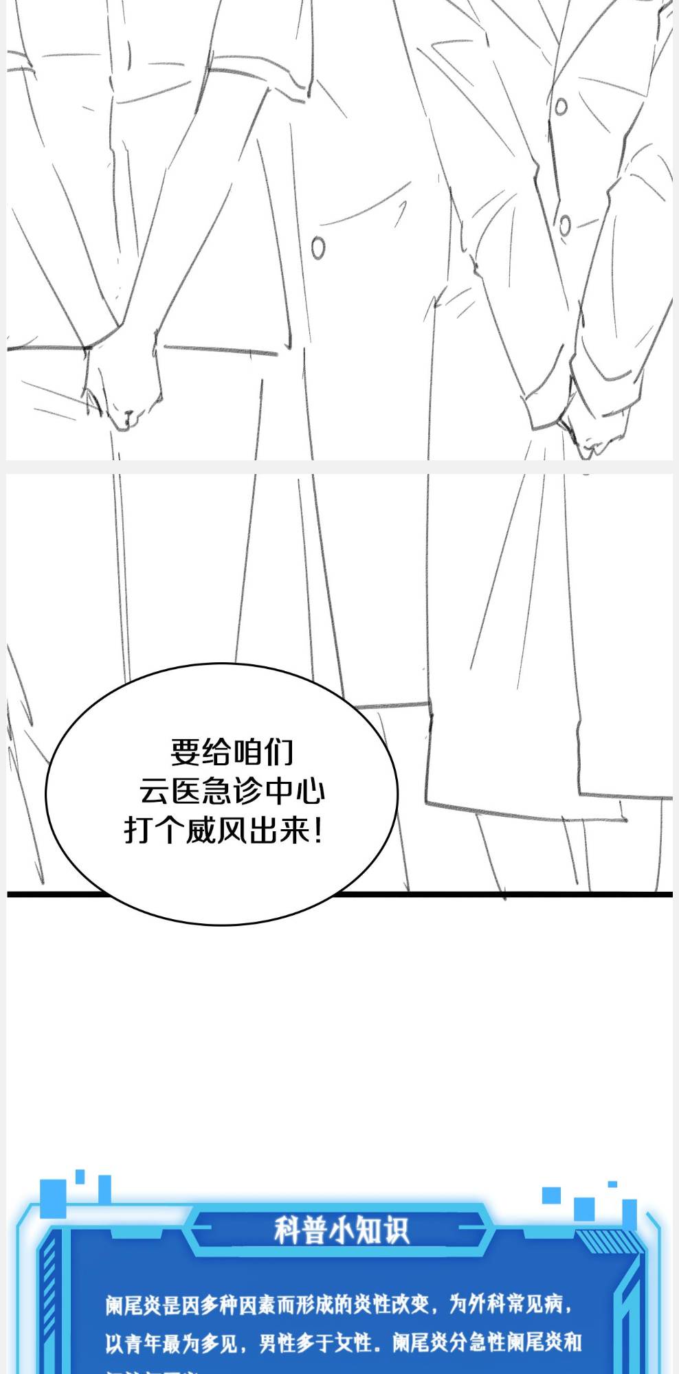 Great Doctor Ling Ran chapter 133 page 42