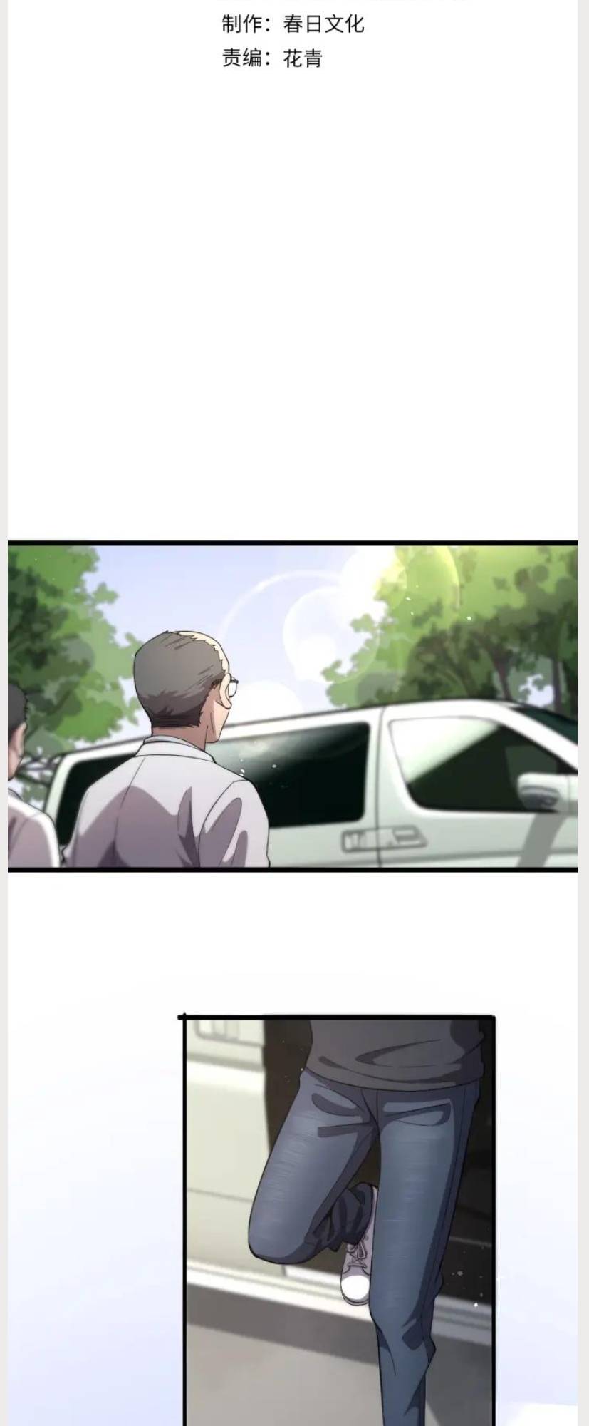 Great Doctor Ling Ran chapter 135 page 3