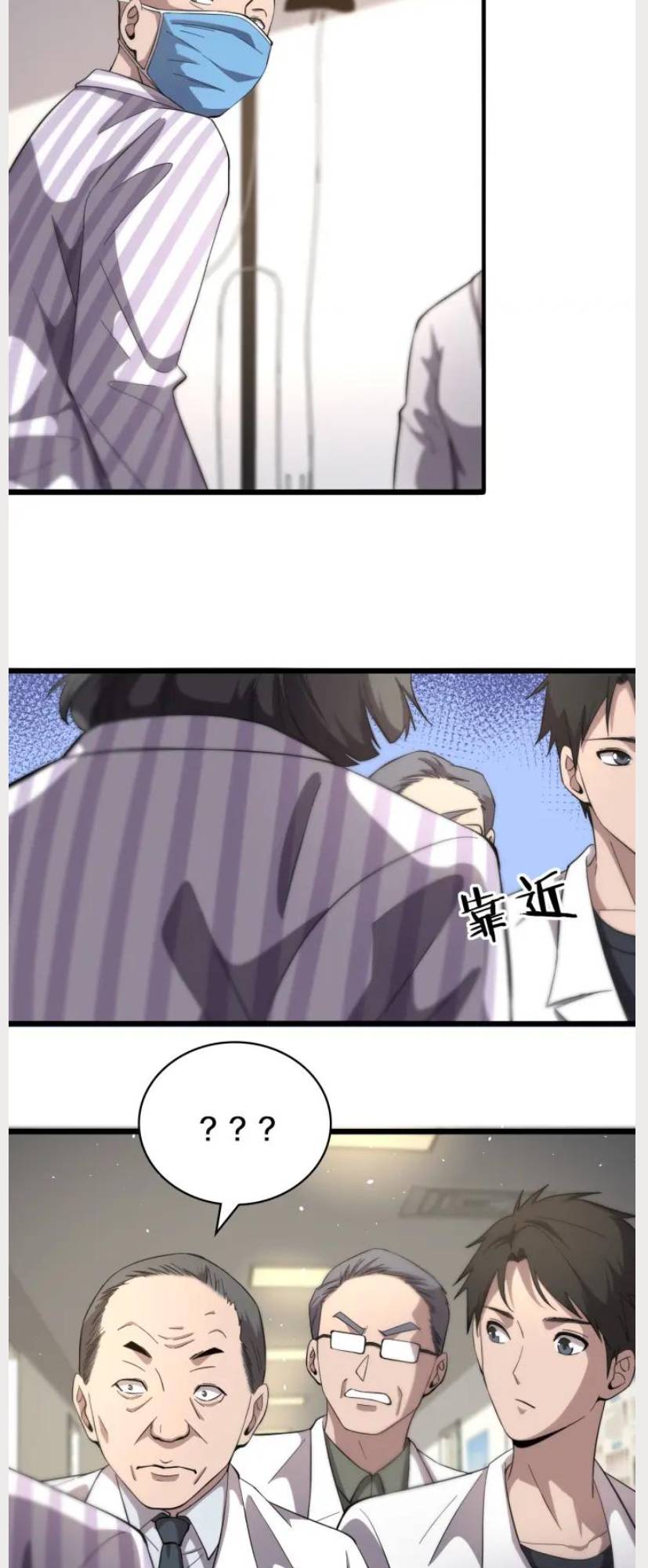 Great Doctor Ling Ran chapter 135 page 7