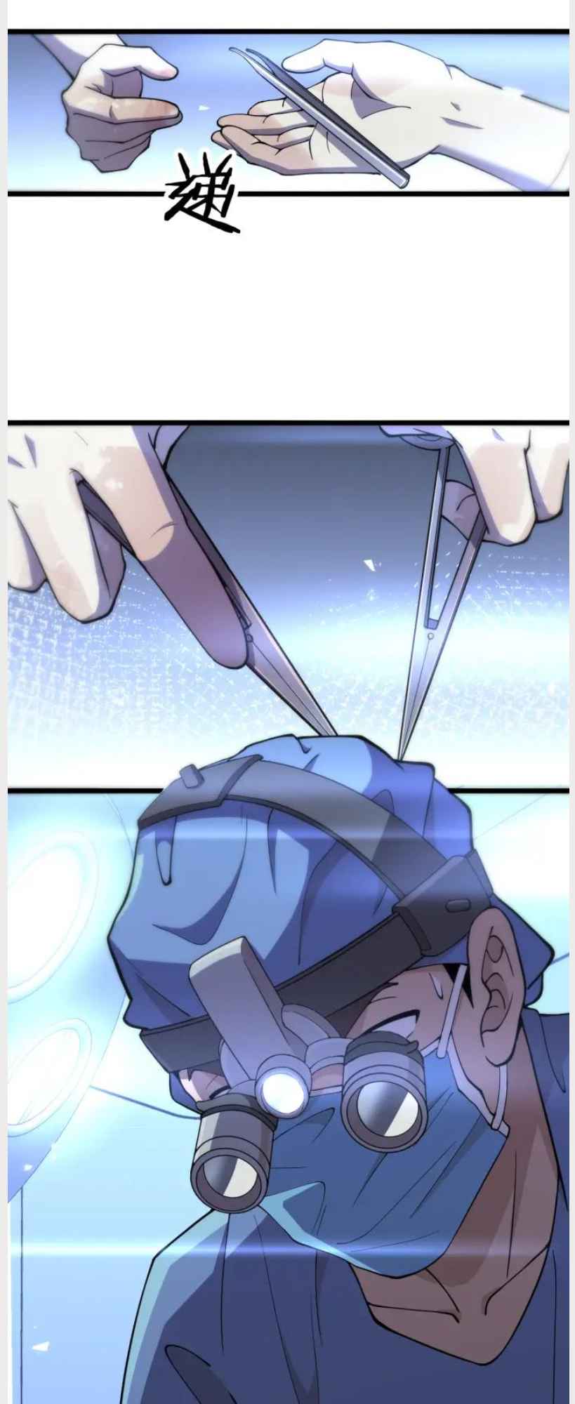 Great Doctor Ling Ran chapter 136 page 14