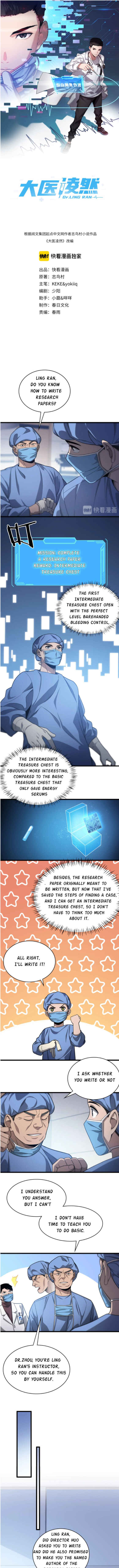 Great Doctor Ling Ran chapter 14 page 1