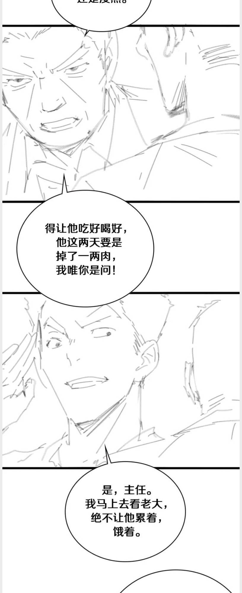 Great Doctor Ling Ran chapter 161 page 36