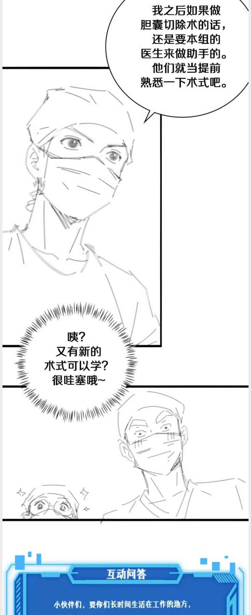 Great Doctor Ling Ran chapter 161 page 37