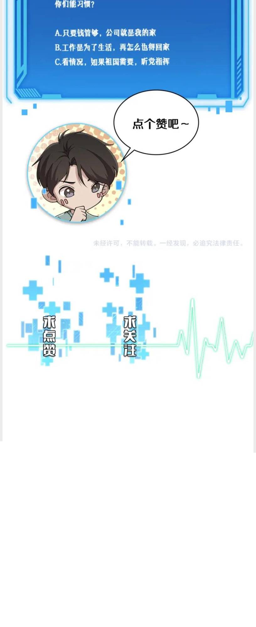 Great Doctor Ling Ran chapter 161 page 38