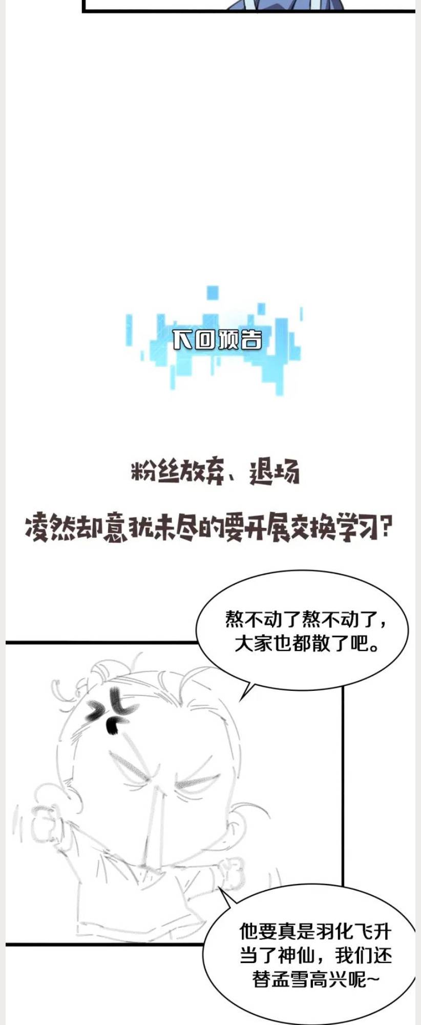 Great Doctor Ling Ran chapter 162 page 29