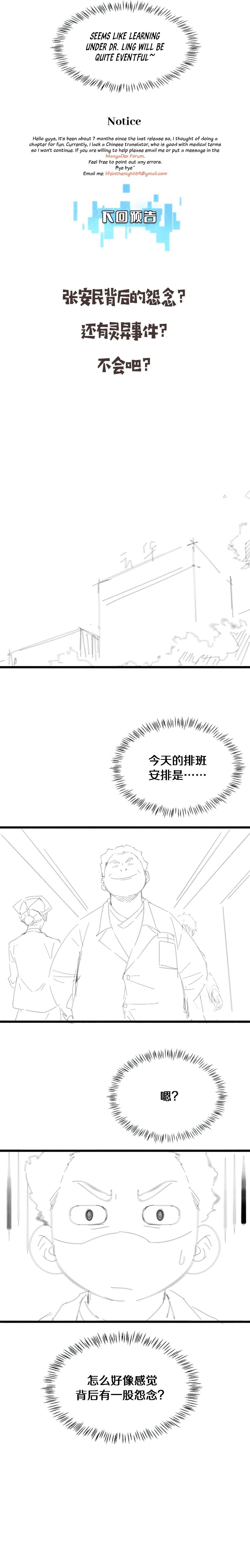 Great Doctor Ling Ran chapter 164 page 12