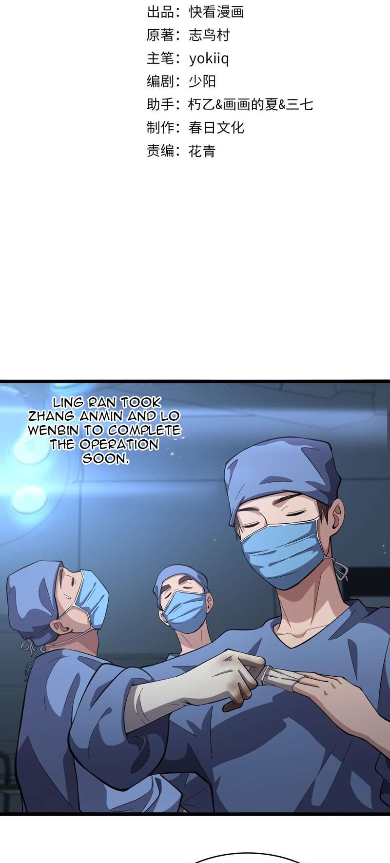 Great Doctor Ling Ran chapter 165 page 3