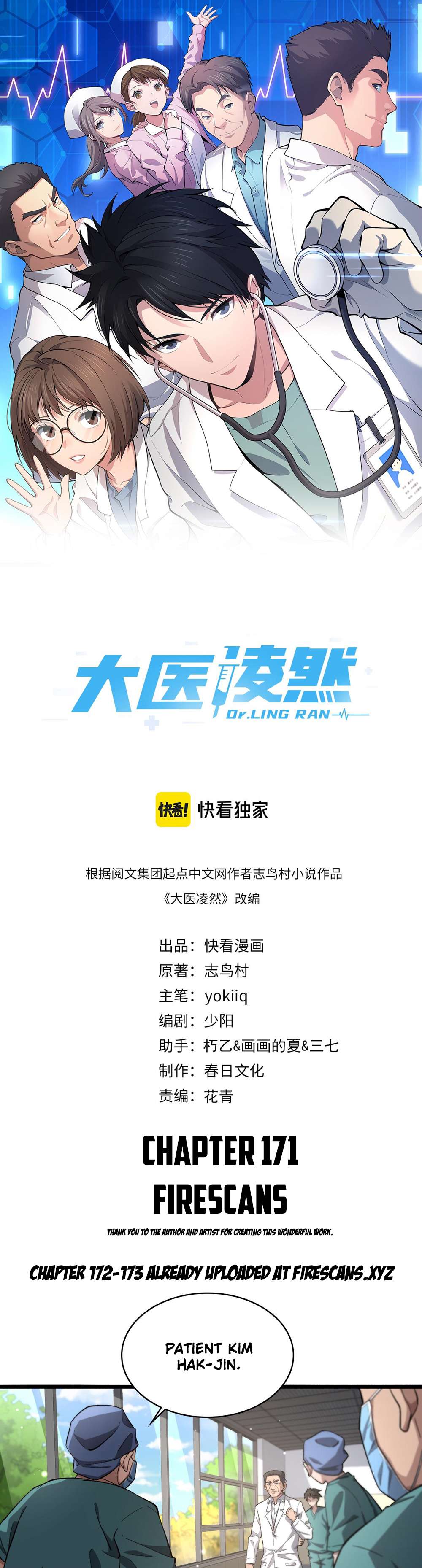 Great Doctor Ling Ran chapter 171 page 2