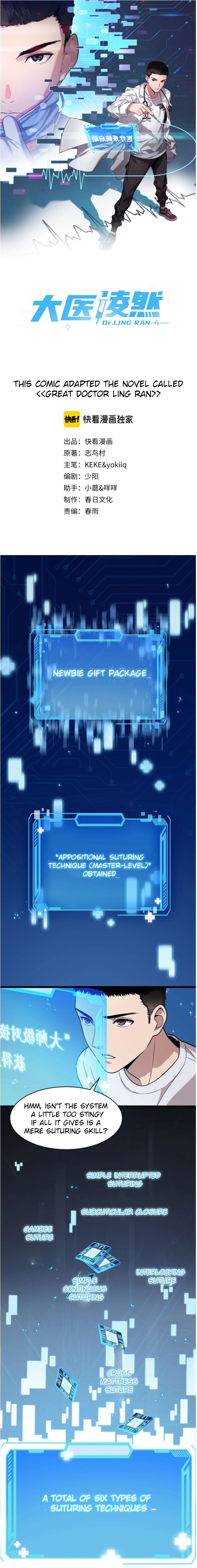 Great Doctor Ling Ran chapter 2 page 2