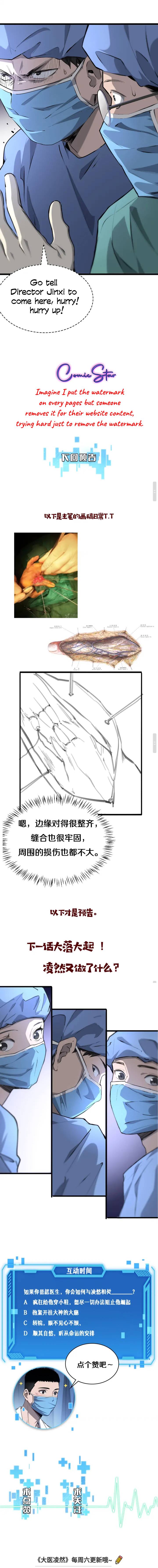 Great Doctor Ling Ran chapter 22 page 7