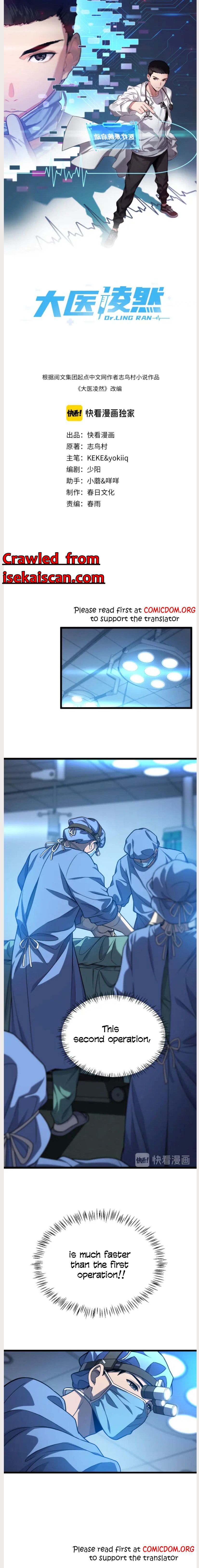 Great Doctor Ling Ran chapter 32 page 2