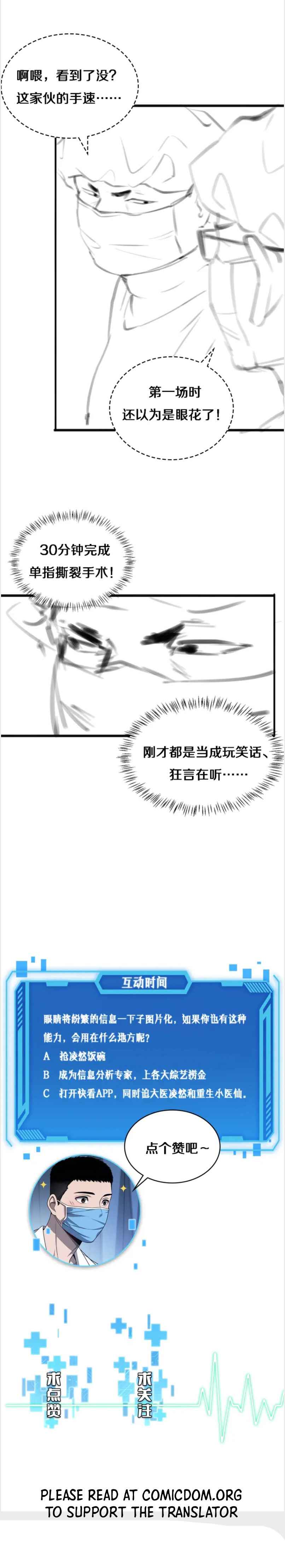 Great Doctor Ling Ran chapter 35 page 12