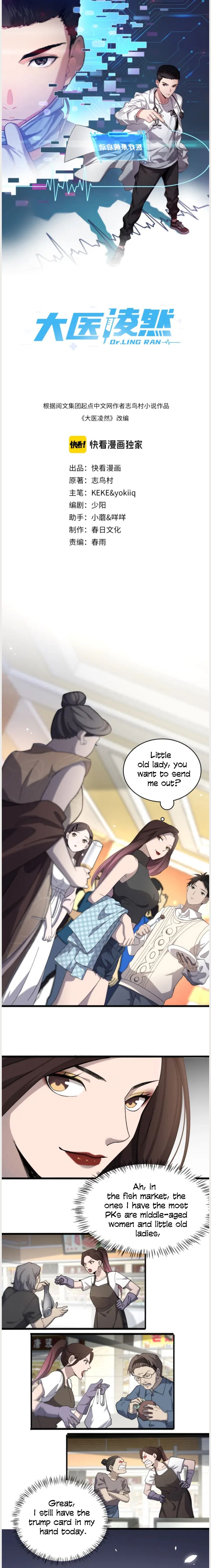 Great Doctor Ling Ran chapter 38 page 3