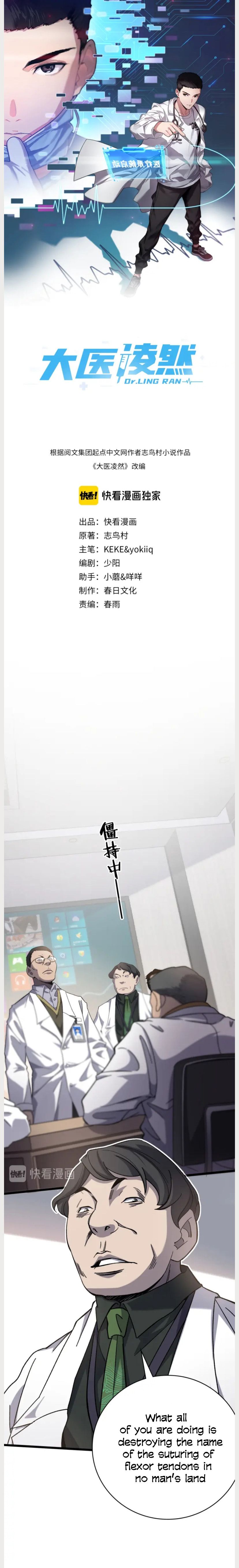 Great Doctor Ling Ran chapter 39 page 3