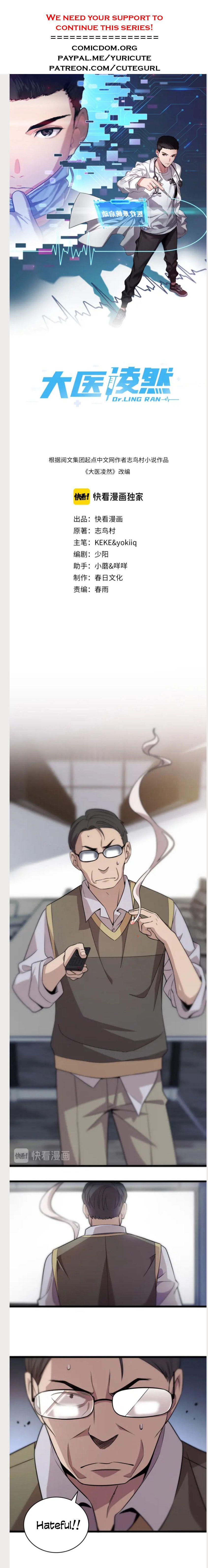 Great Doctor Ling Ran chapter 41 page 2