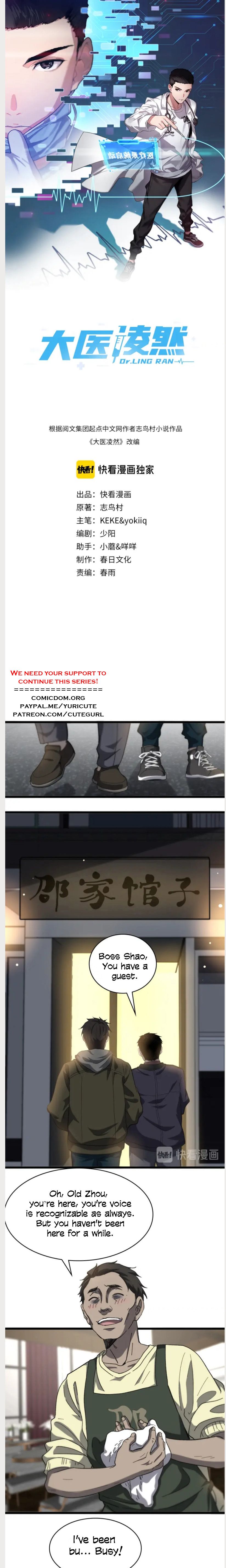 Great Doctor Ling Ran chapter 43 page 2