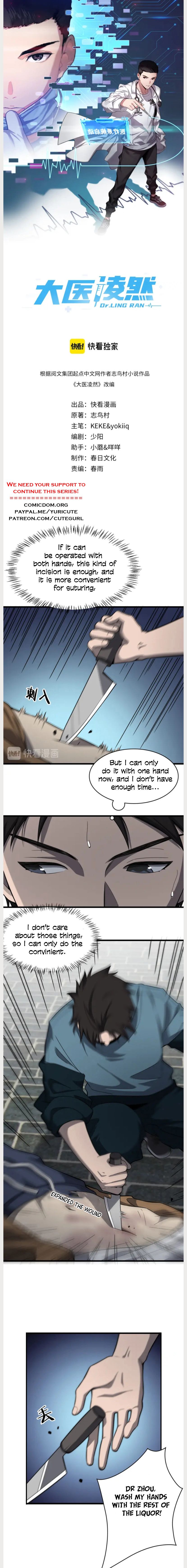Great Doctor Ling Ran chapter 45 page 1