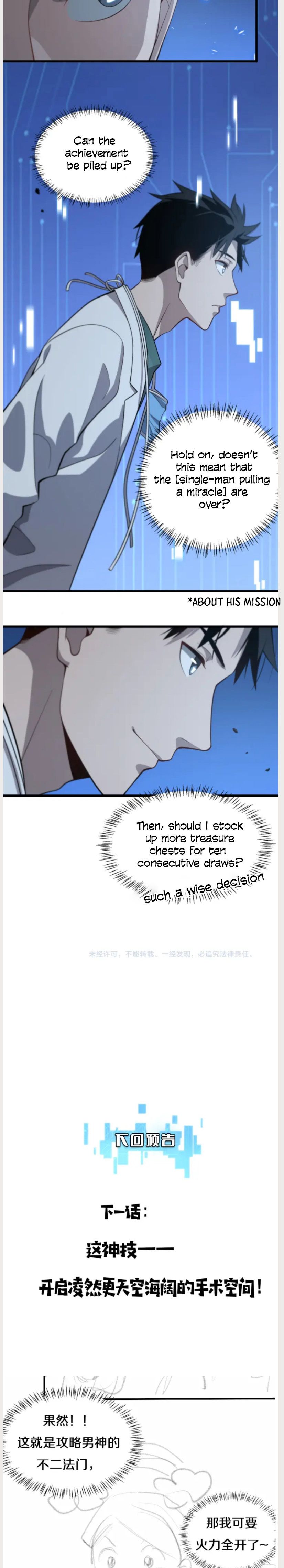 Great Doctor Ling Ran chapter 47 page 11