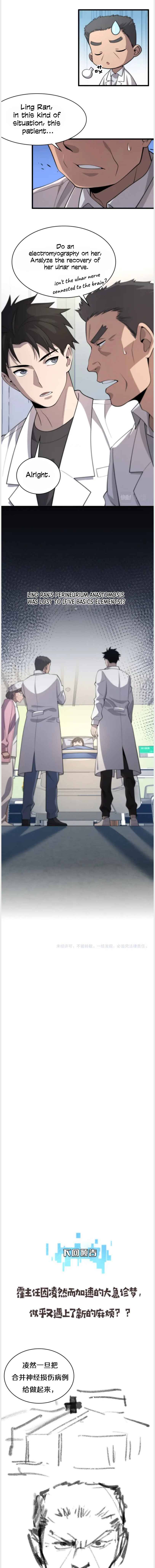 Great Doctor Ling Ran chapter 49 page 11