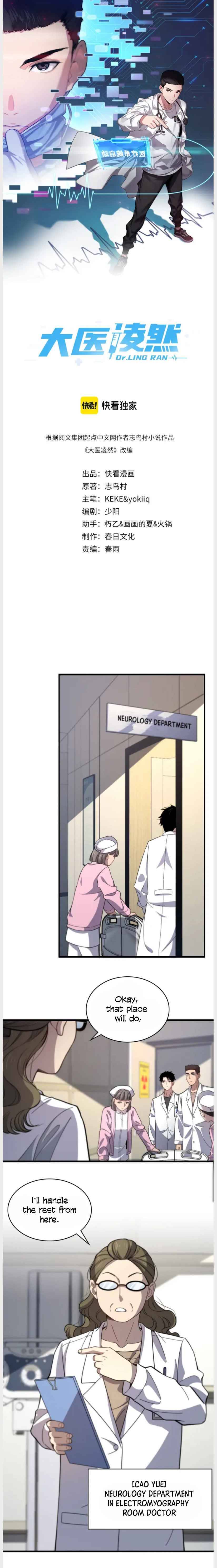 Great Doctor Ling Ran chapter 50 page 3