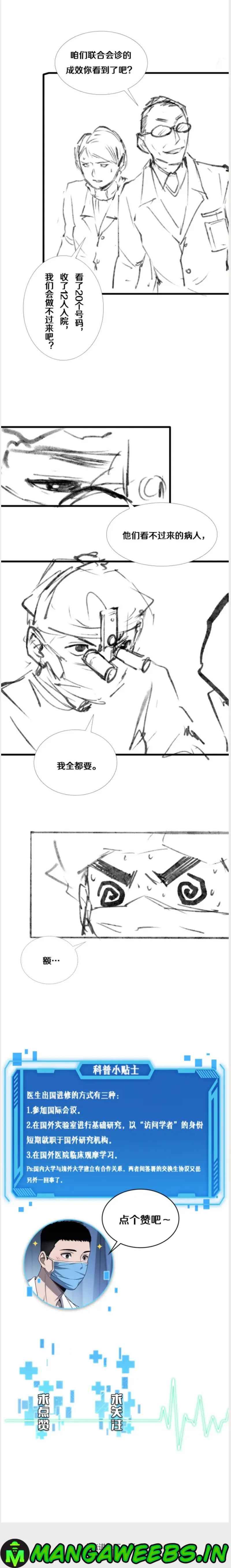 Great Doctor Ling Ran chapter 51 page 14