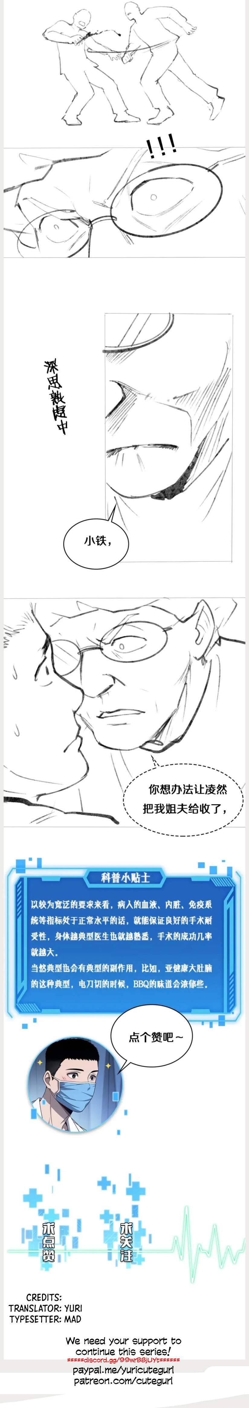 Great Doctor Ling Ran chapter 52 page 11