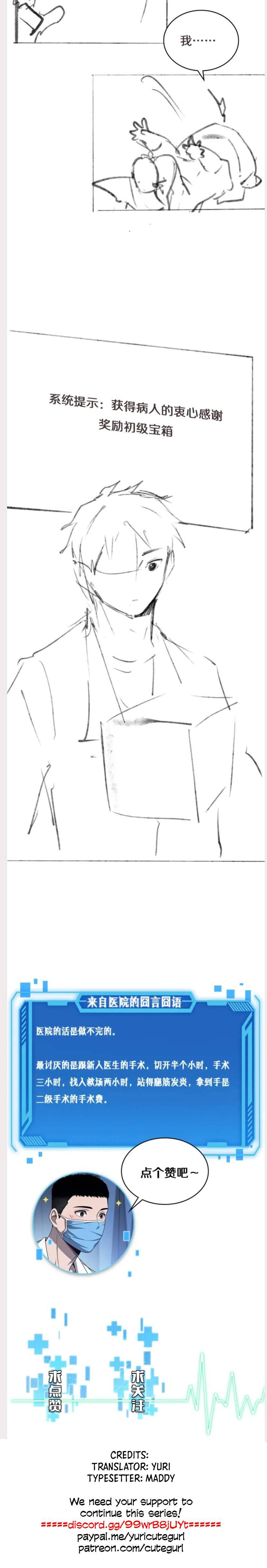 Great Doctor Ling Ran chapter 53 page 11