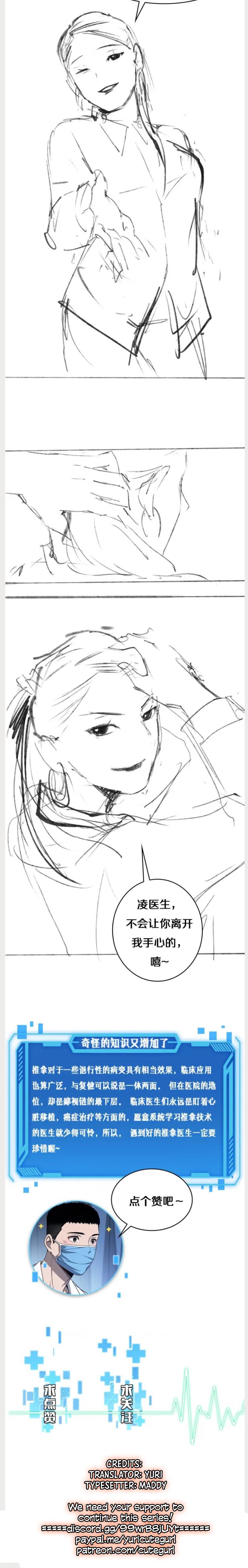 Great Doctor Ling Ran chapter 55 page 15