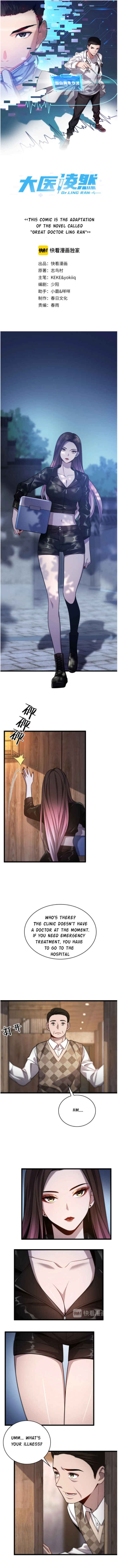 Great Doctor Ling Ran chapter 7 page 2