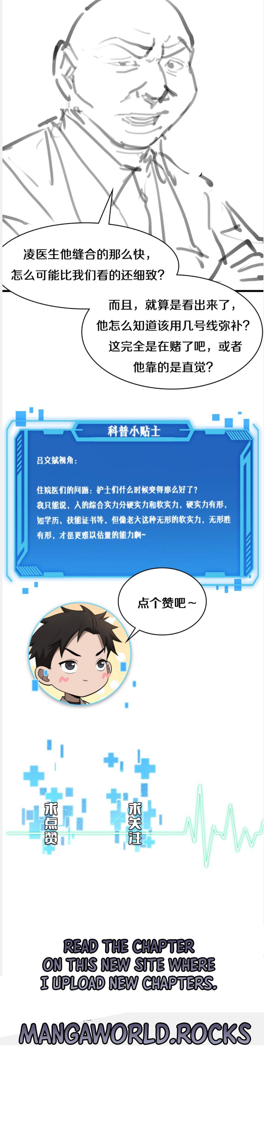 Great Doctor Ling Ran chapter 81 page 10