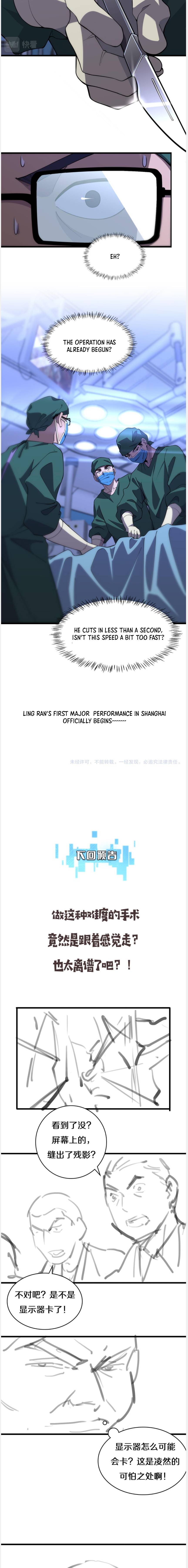 Great Doctor Ling Ran chapter 81 page 9